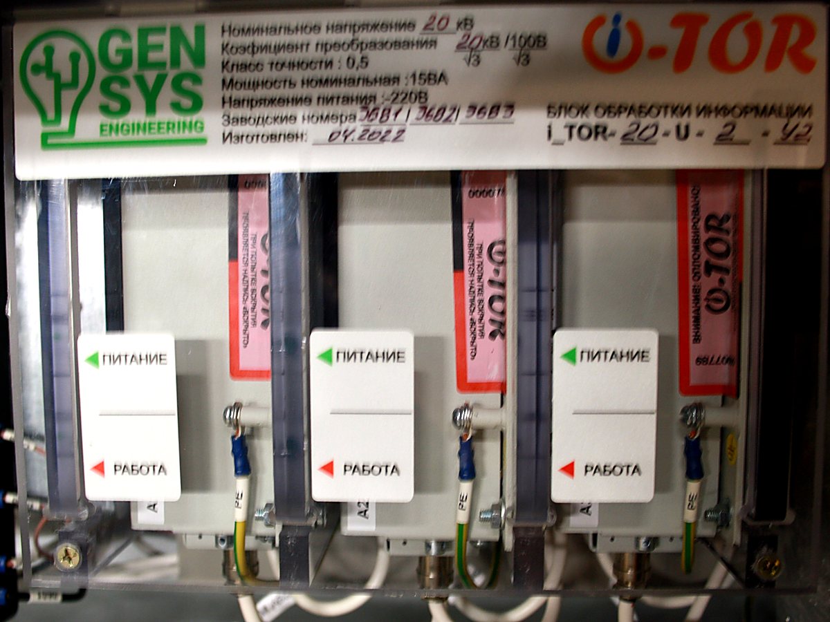 Шильдик шкафа учёта: слева логотип GENSYS Engineering, справа логотип I-TOR, ниже три блока обработки информации